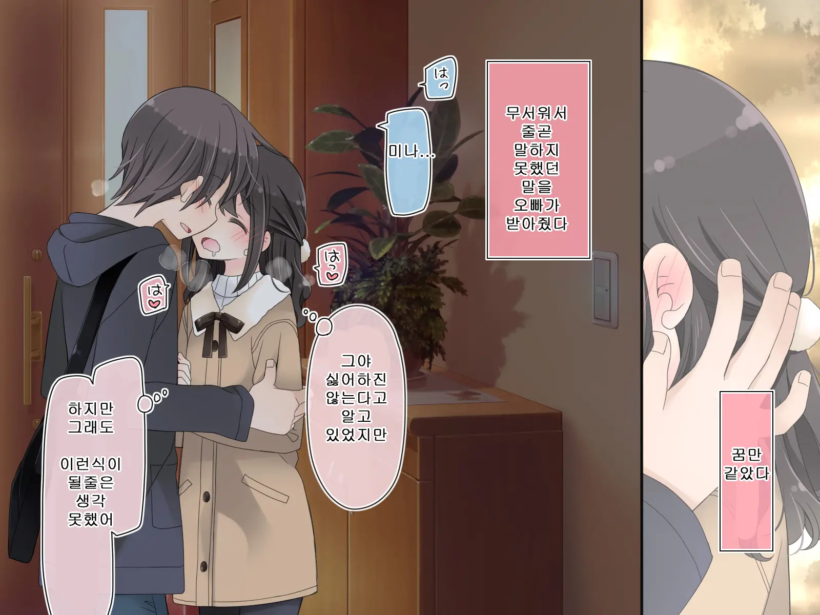 Aru Kyoudai No Dare Ni Mo Ienai Ecchi Na 5-Nenkan.